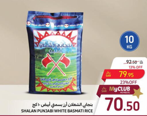  Basmati / Biryani Rice  in Carrefour in KSA, Saudi Arabia, Saudi - Dammam