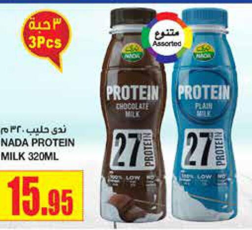 NADA Protein Milk  in أسواق السدحان in مملكة العربية السعودية, السعودية, سعودية - الرياض