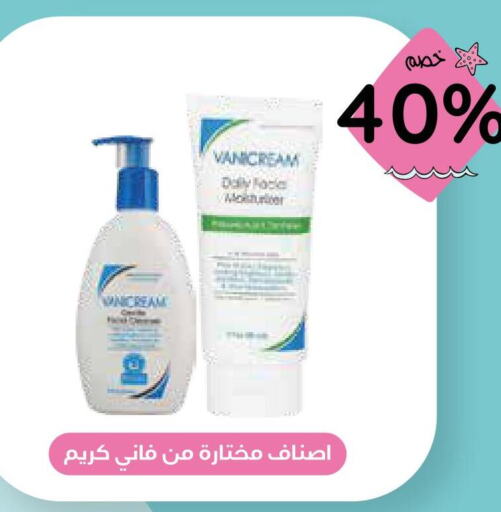  Face cream  in Ghaya pharmacy in KSA, Saudi Arabia, Saudi - Yanbu
