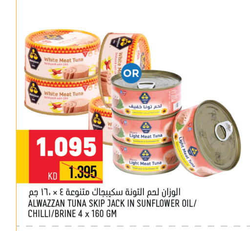  Tuna - Canned  in أونكوست in الكويت - مدينة الكويت