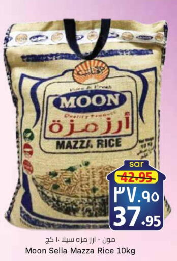  Sella / Mazza Rice  in City Flower in KSA, Saudi Arabia, Saudi - Hail