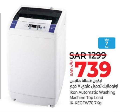 IKON Washer / Dryer  in LULU Hypermarket in KSA, Saudi Arabia, Saudi - Jeddah