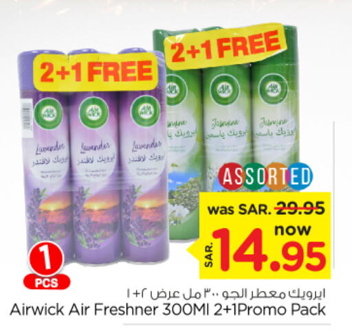 AIR WICK Air Freshner  in Nesto in KSA, Saudi Arabia, Saudi - Buraidah