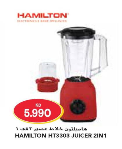 HAMILTON Mixer / Grinder  in جراند كوستو in الكويت - مدينة الكويت