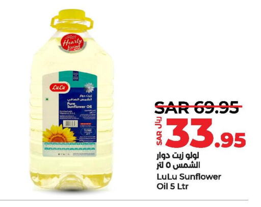  Sunflower Oil  in LULU Hypermarket in KSA, Saudi Arabia, Saudi - Yanbu