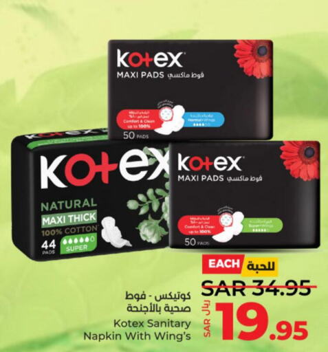 KOTEX   in LULU Hypermarket in KSA, Saudi Arabia, Saudi - Al-Kharj