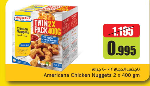 AMERICANA Chicken Nuggets  in غلف مارت in الكويت - محافظة الأحمدي