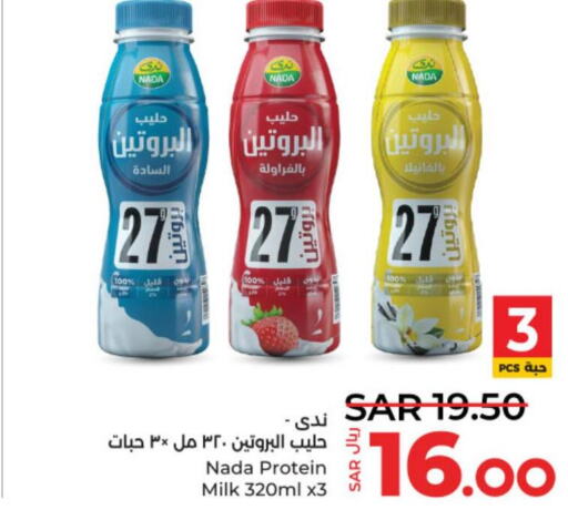 NADA Protein Milk  in LULU Hypermarket in KSA, Saudi Arabia, Saudi - Hail