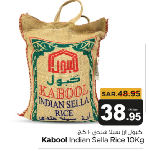  Sella / Mazza Rice  in متجر المواد الغذائية الميزانية in مملكة العربية السعودية, السعودية, سعودية - الرياض