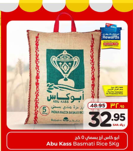  Sella / Mazza Rice  in هايبر الوفاء in مملكة العربية السعودية, السعودية, سعودية - الرياض