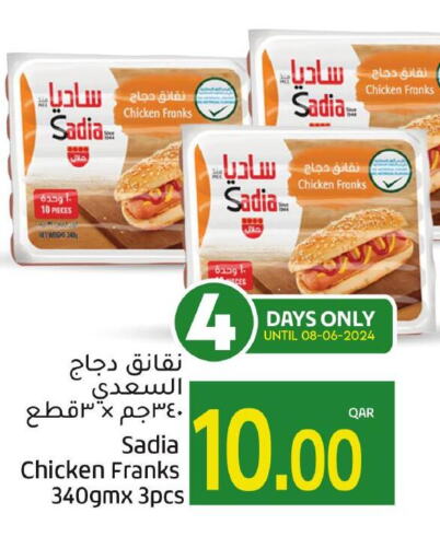 SADIA Chicken Franks  in Gulf Food Center in Qatar - Al Wakra