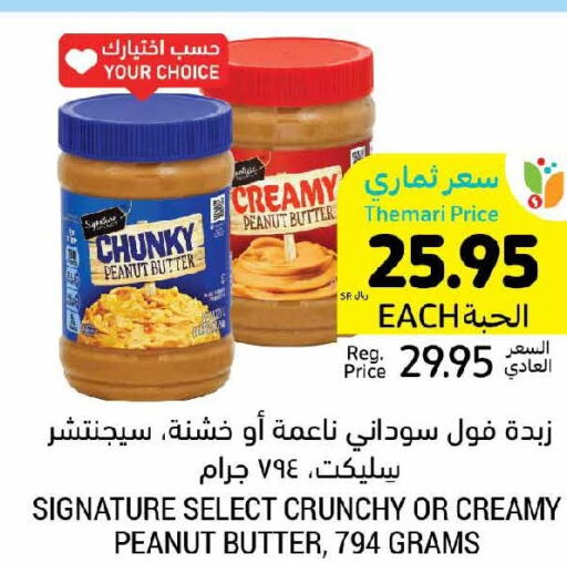 SIGNATURE Peanut Butter  in أسواق التميمي in مملكة العربية السعودية, السعودية, سعودية - الرس