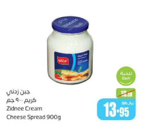  Cream Cheese  in Othaim Markets in KSA, Saudi Arabia, Saudi - Al-Kharj