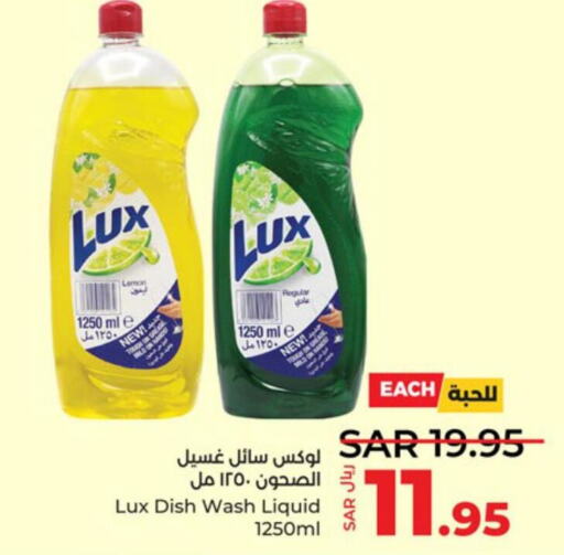 LUX   in LULU Hypermarket in KSA, Saudi Arabia, Saudi - Jeddah