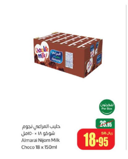 ALMARAI Flavoured Milk  in Othaim Markets in KSA, Saudi Arabia, Saudi - Al-Kharj