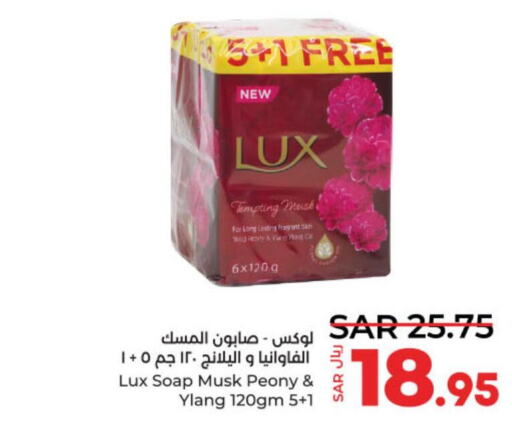 LUX   in LULU Hypermarket in KSA, Saudi Arabia, Saudi - Unayzah