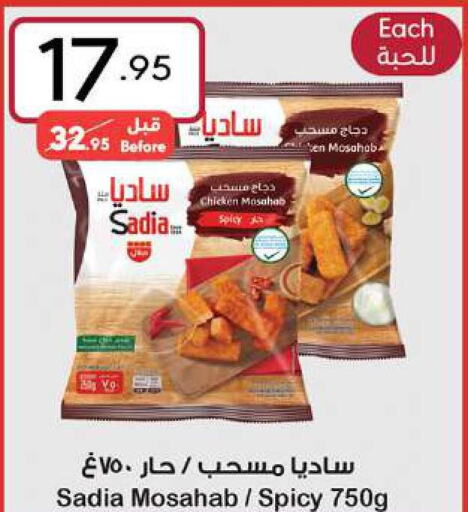 SADIA Chicken Mosahab  in مانويل ماركت in مملكة العربية السعودية, السعودية, سعودية - جدة
