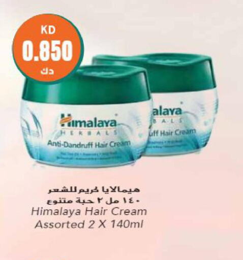 HIMALAYA Hair Cream  in Grand Hyper in Kuwait - Ahmadi Governorate