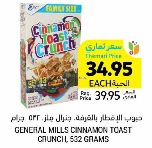 GENERAL MILLS Cereals  in Tamimi Market in KSA, Saudi Arabia, Saudi - Khafji