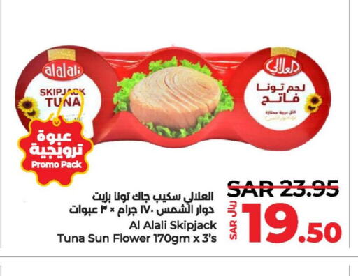 AL ALALI Tuna - Canned  in لولو هايبرماركت in مملكة العربية السعودية, السعودية, سعودية - ينبع