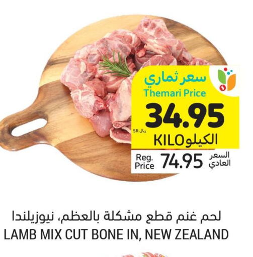  Mutton / Lamb  in أسواق التميمي in مملكة العربية السعودية, السعودية, سعودية - الرياض