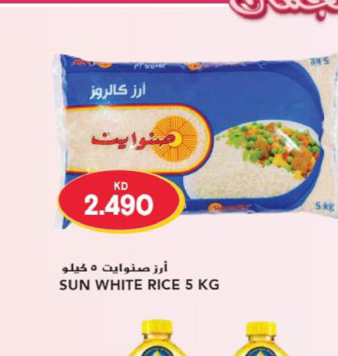  Egyptian / Calrose Rice  in Grand Hyper in Kuwait - Kuwait City
