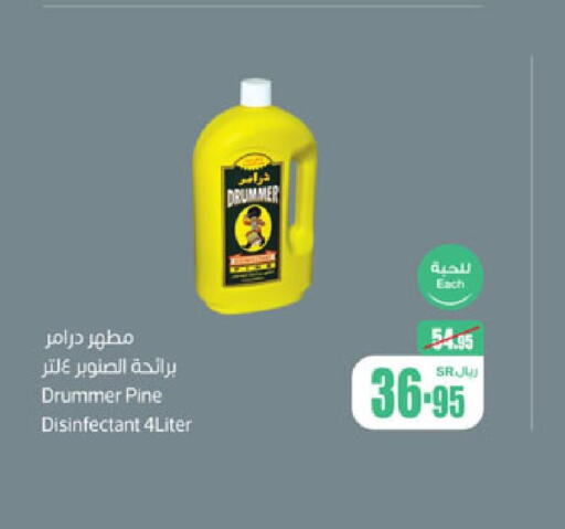  Disinfectant  in Othaim Markets in KSA, Saudi Arabia, Saudi - Arar