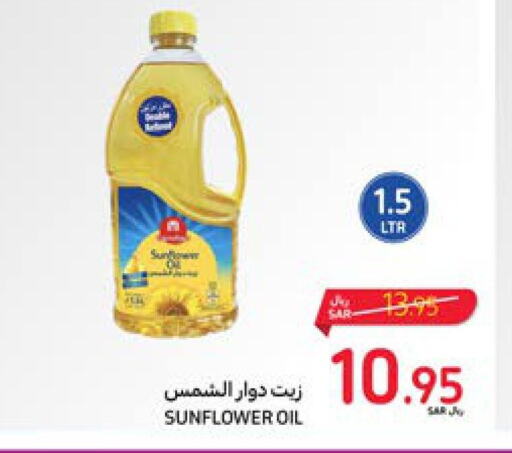  Sunflower Oil  in كارفور in مملكة العربية السعودية, السعودية, سعودية - الخبر‎