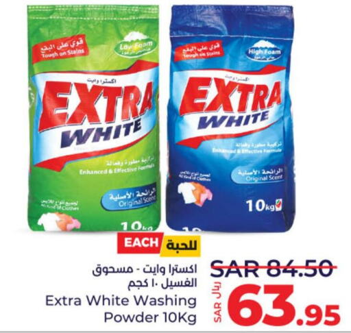 EXTRA WHITE Detergent  in لولو هايبرماركت in مملكة العربية السعودية, السعودية, سعودية - عنيزة