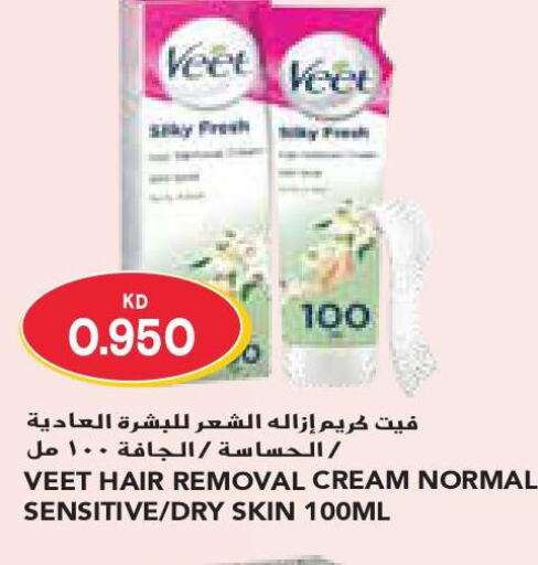 VEET Hair Remover Cream  in Grand Costo in Kuwait - Ahmadi Governorate