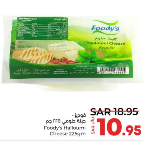 FOODYS Halloumi  in LULU Hypermarket in KSA, Saudi Arabia, Saudi - Unayzah