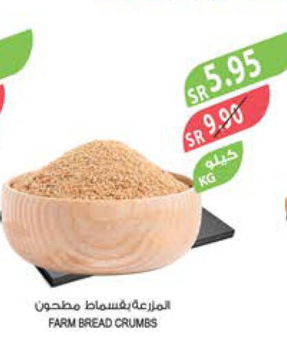  Bread Crumbs  in المزرعة in مملكة العربية السعودية, السعودية, سعودية - أبها