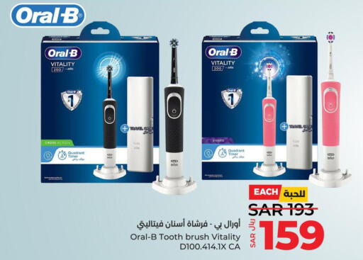 ORAL-B Toothbrush  in LULU Hypermarket in KSA, Saudi Arabia, Saudi - Al-Kharj