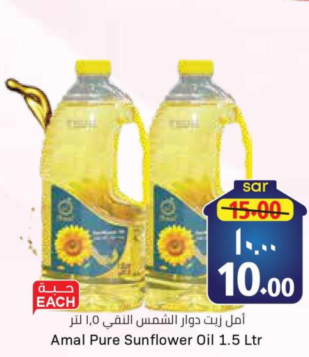  Sunflower Oil  in ستي فلاور in مملكة العربية السعودية, السعودية, سعودية - حائل‎