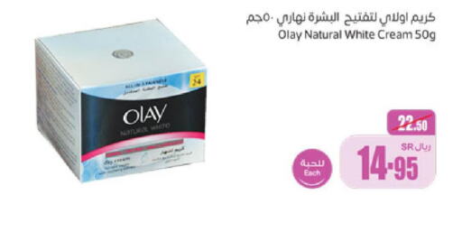 OLAY Face cream  in Othaim Markets in KSA, Saudi Arabia, Saudi - Wadi ad Dawasir