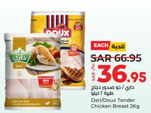 DOUX Chicken Breast  in LULU Hypermarket in KSA, Saudi Arabia, Saudi - Jeddah