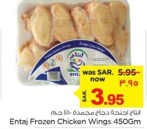  Frozen Whole Chicken  in Nesto in KSA, Saudi Arabia, Saudi - Jubail