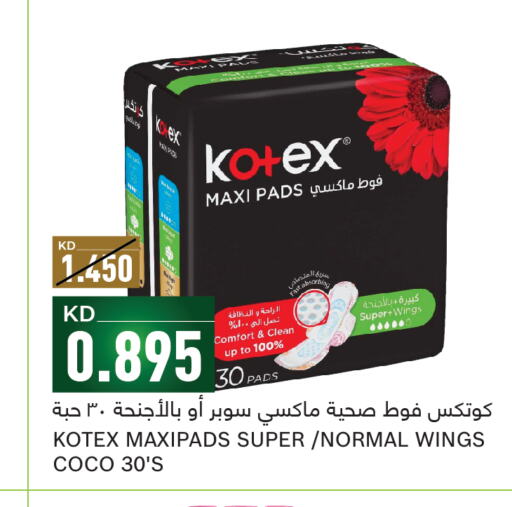 KOTEX   in غلف مارت in الكويت - مدينة الكويت