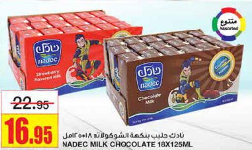 NADEC Flavoured Milk  in أسواق السدحان in مملكة العربية السعودية, السعودية, سعودية - الرياض