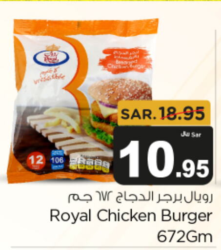  Chicken Burger  in Budget Food in KSA, Saudi Arabia, Saudi - Riyadh