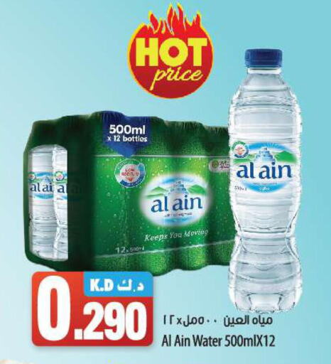 AL AIN   in Mango Hypermarket  in Kuwait - Ahmadi Governorate