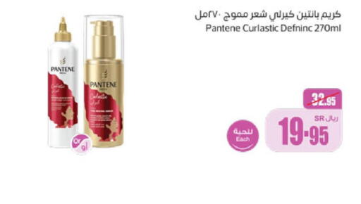 PANTENE Hair Cream  in أسواق عبد الله العثيم in مملكة العربية السعودية, السعودية, سعودية - الرياض