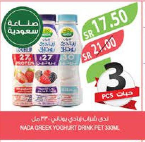 NADA Greek Yoghurt  in Farm  in KSA, Saudi Arabia, Saudi - Jazan