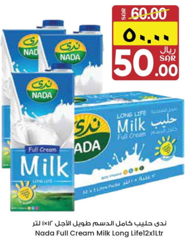 NADA Long Life / UHT Milk  in City Flower in KSA, Saudi Arabia, Saudi - Al-Kharj