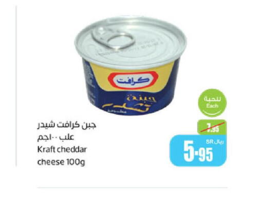 KRAFT Cheddar Cheese  in أسواق عبد الله العثيم in مملكة العربية السعودية, السعودية, سعودية - المنطقة الشرقية