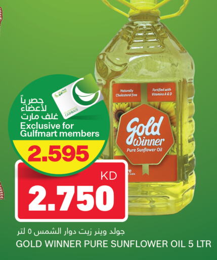  Sunflower Oil  in Gulfmart in Kuwait - Kuwait City
