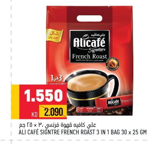  Coffee  in Oncost in Kuwait