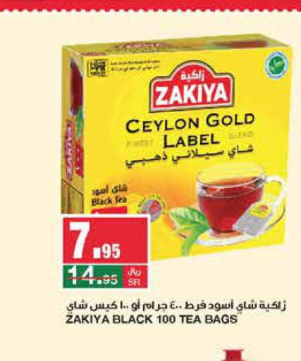 ZAKIYA Tea Bags  in سـبـار in مملكة العربية السعودية, السعودية, سعودية - الرياض