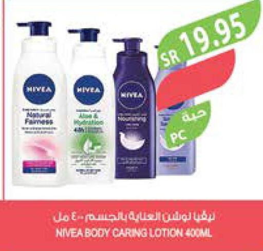 Nivea Body Lotion & Cream  in Farm  in KSA, Saudi Arabia, Saudi - Jazan