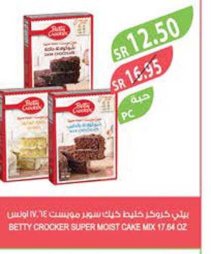 BETTY CROCKER Cake Mix  in المزرعة in مملكة العربية السعودية, السعودية, سعودية - الباحة